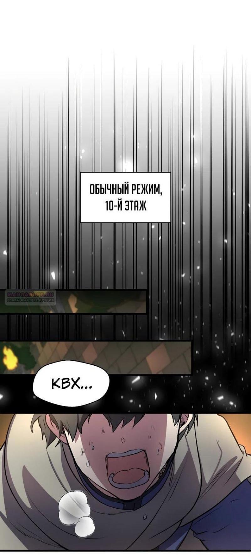 Read Поднятие уровня с навыками RU Manga Online