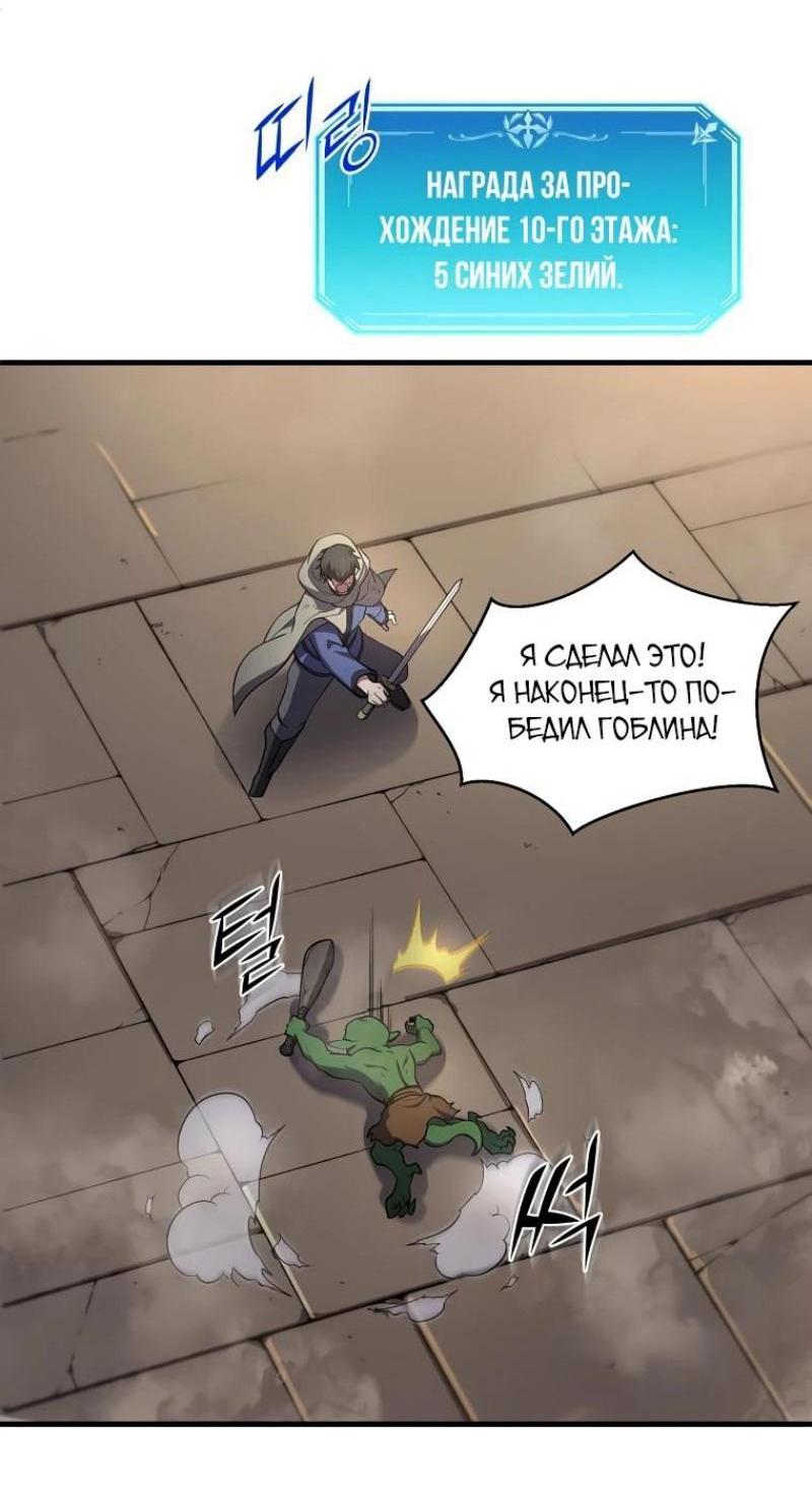 Read Поднятие уровня с навыками RU Manga Online