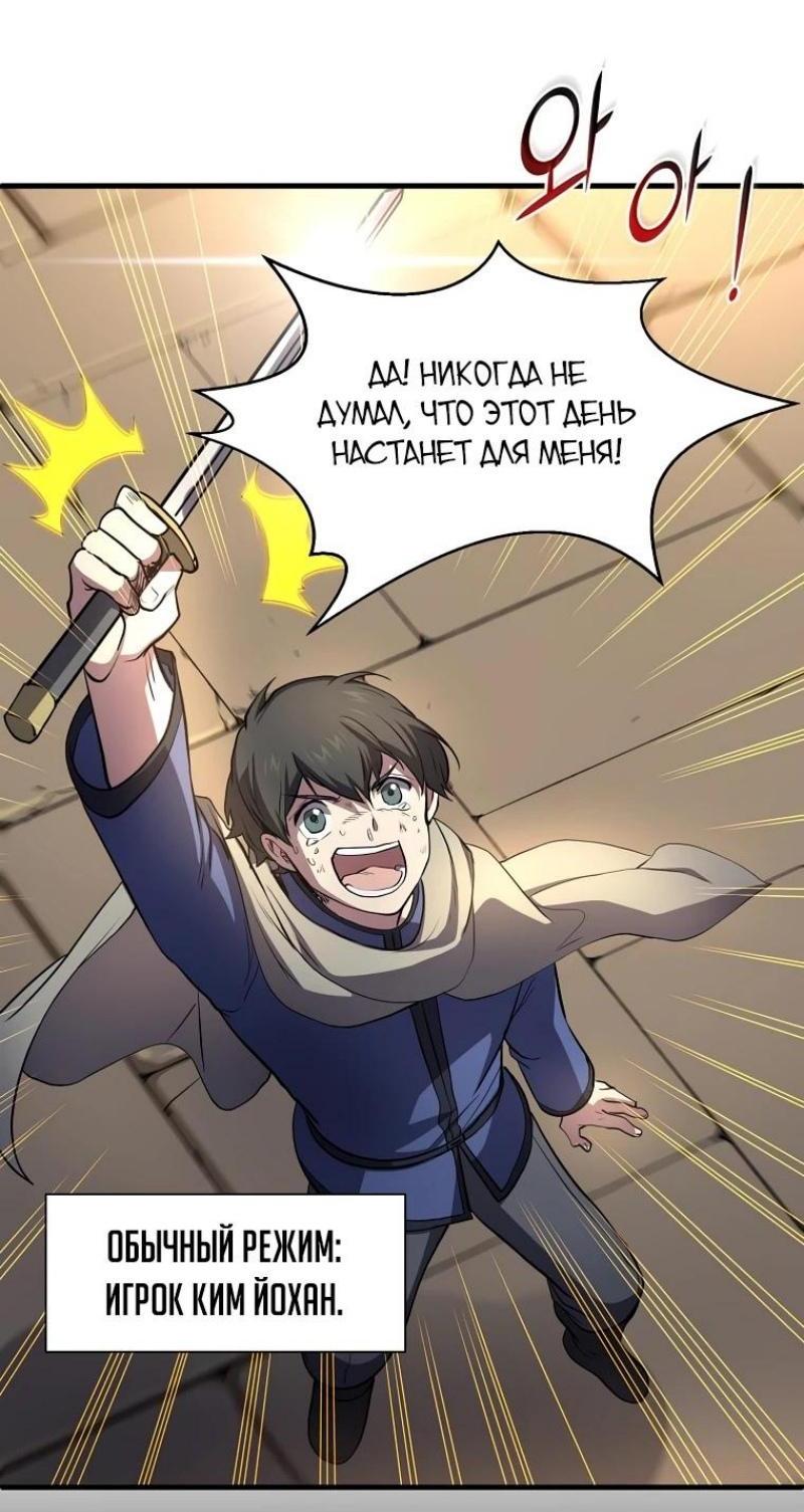 Read Поднятие уровня с навыками RU Manga Online