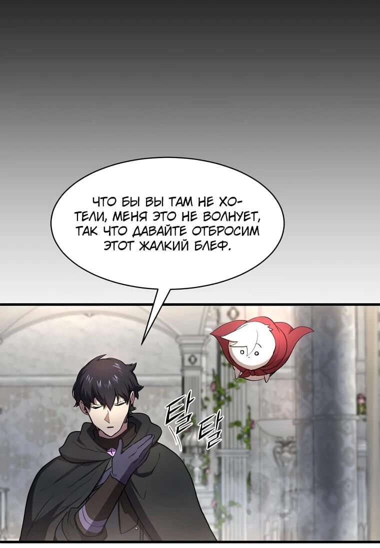 Read Поднятие уровня с навыками RU Manga Online
