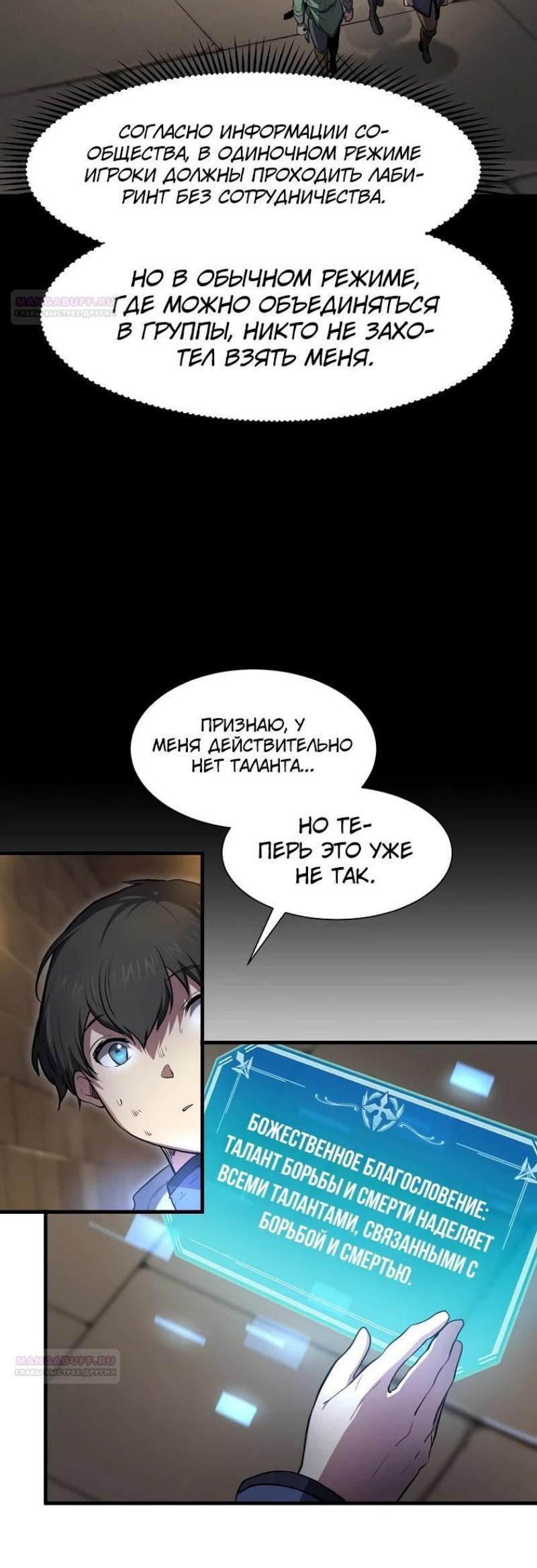 Read Поднятие уровня с навыками RU Manga Online