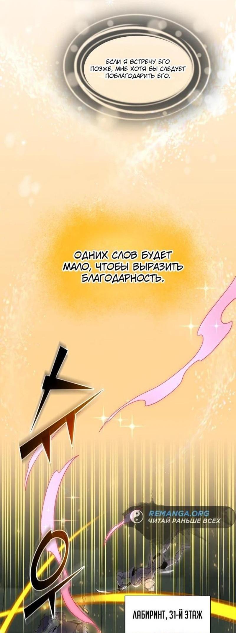 Read Поднятие уровня с навыками RU Manga Online
