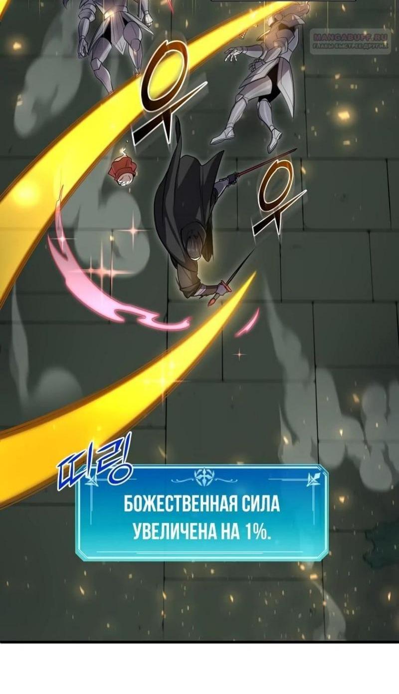 Read Поднятие уровня с навыками RU Manga Online