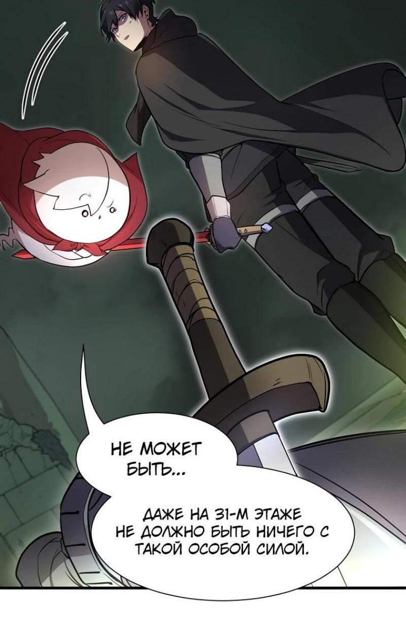 Read Поднятие уровня с навыками RU Manga Online