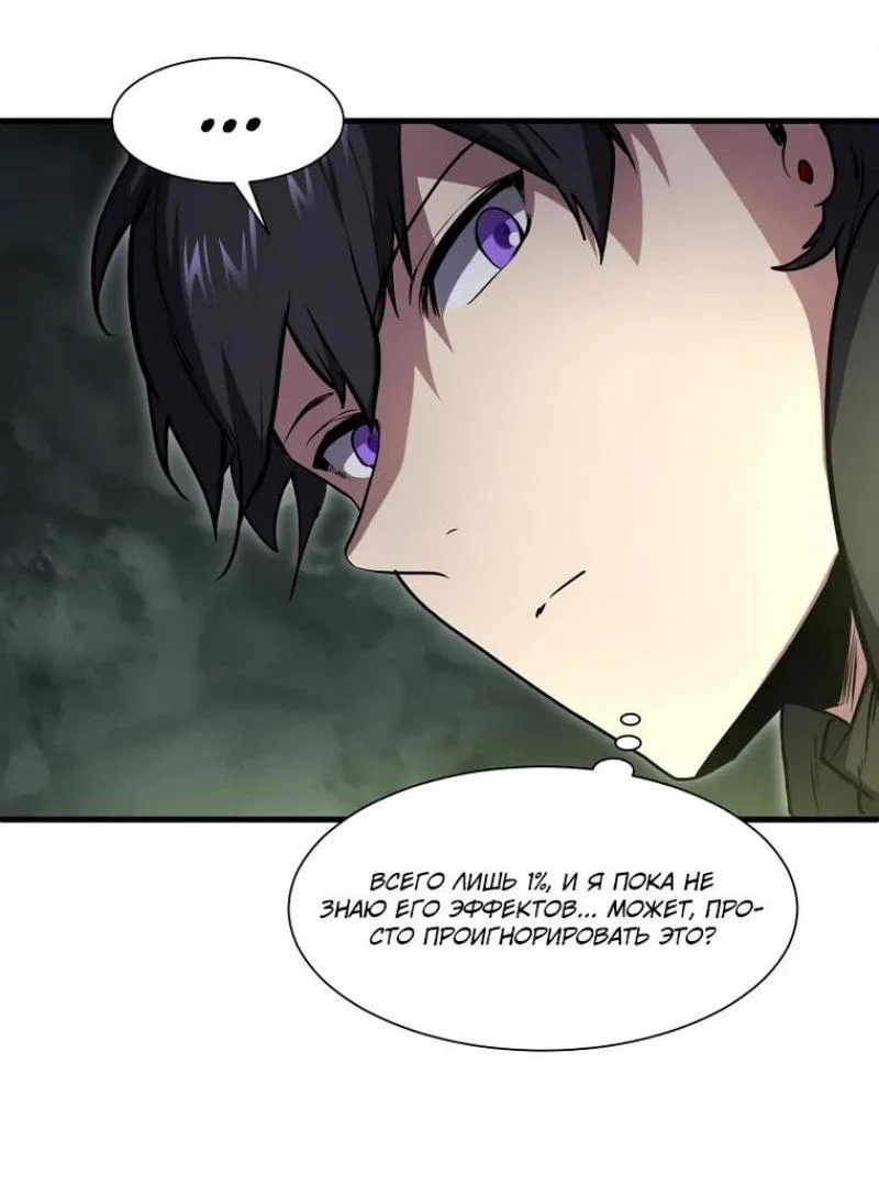 Read Поднятие уровня с навыками RU Manga Online