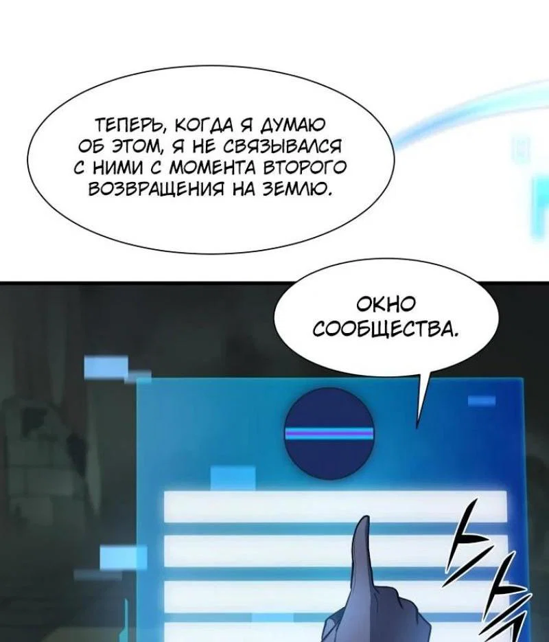 Read Поднятие уровня с навыками RU Manga Online