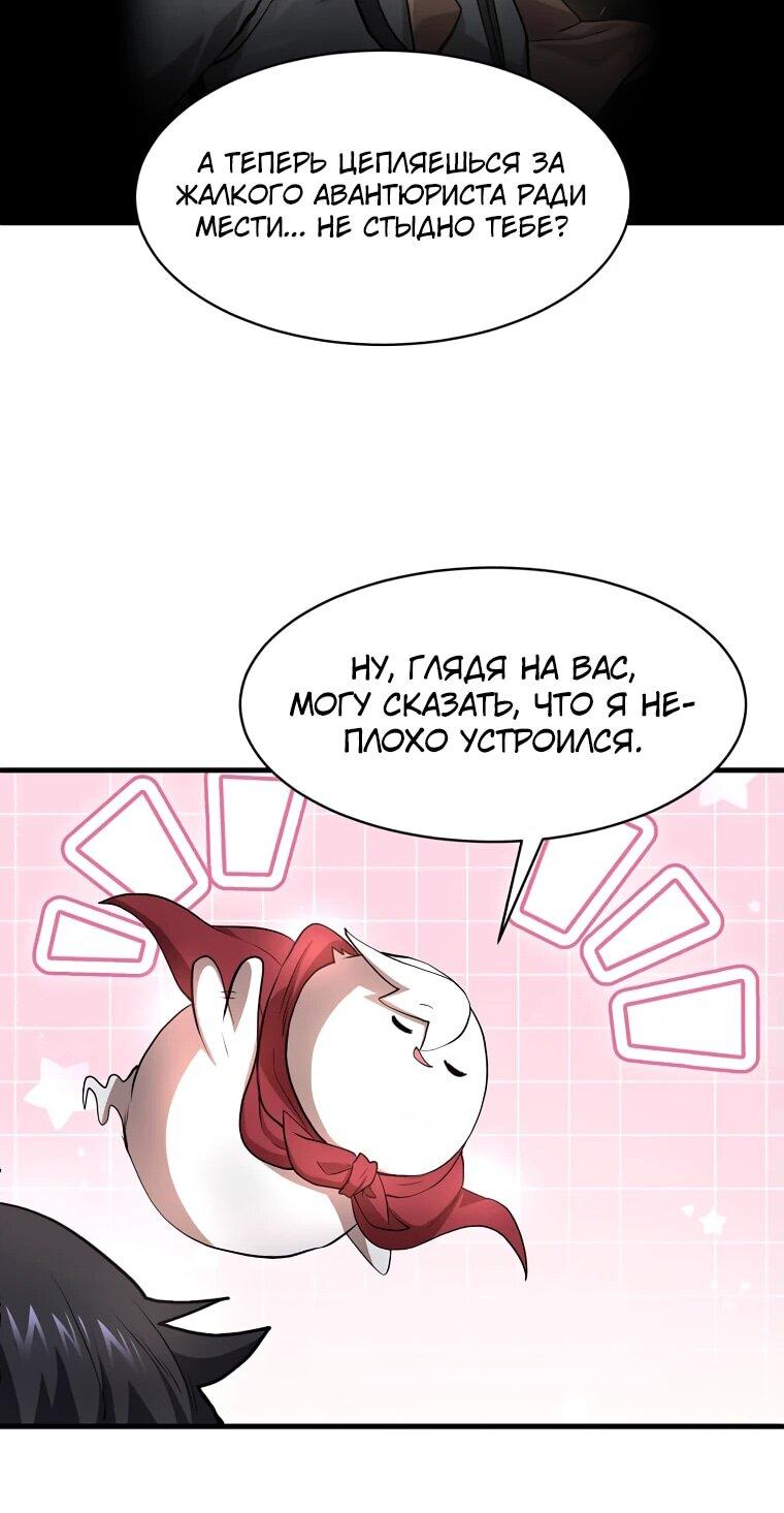 Read Поднятие уровня с навыками RU Manga Online
