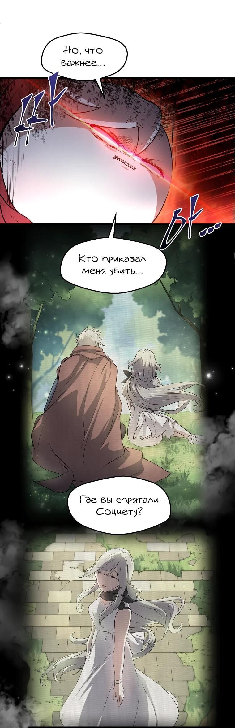 Read Поднятие уровня с навыками RU Manga Online