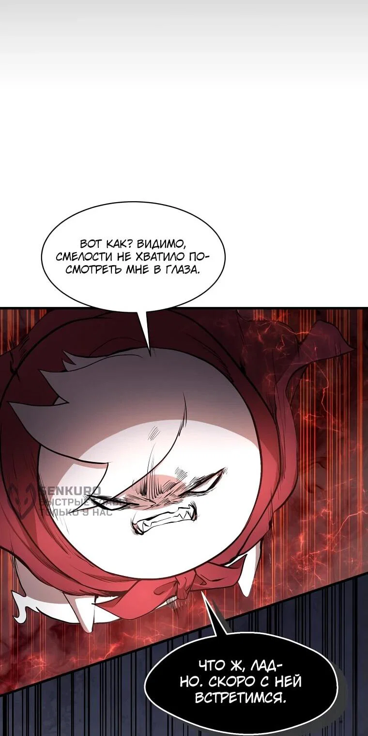 Read Поднятие уровня с навыками RU Manga Online