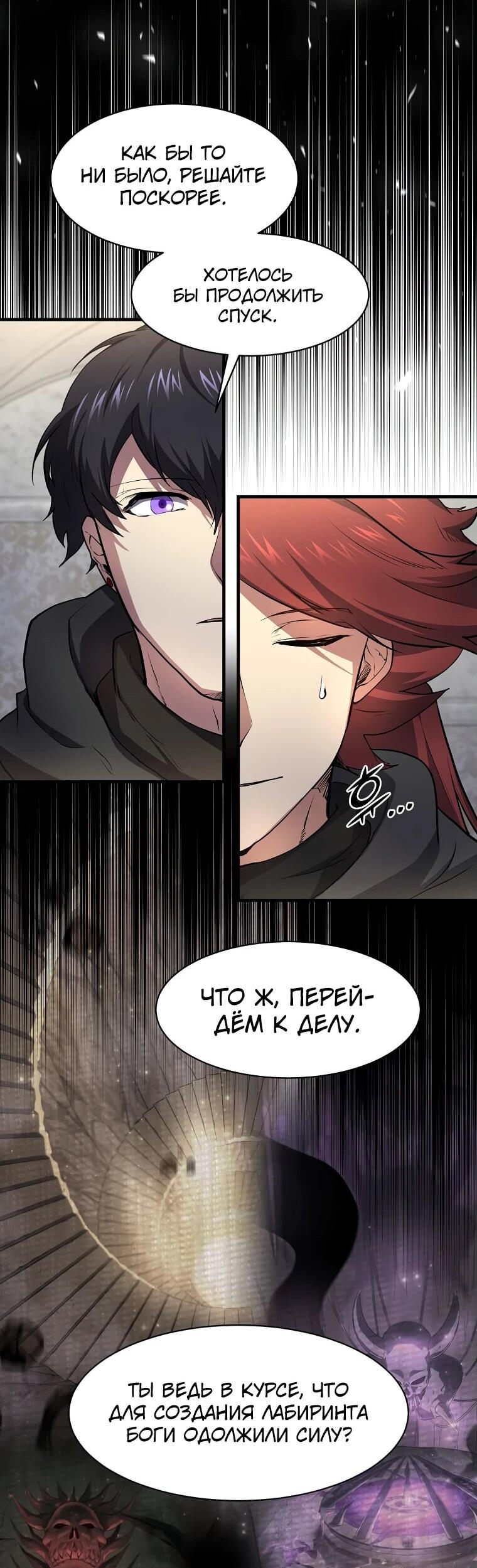 Read Поднятие уровня с навыками RU Manga Online