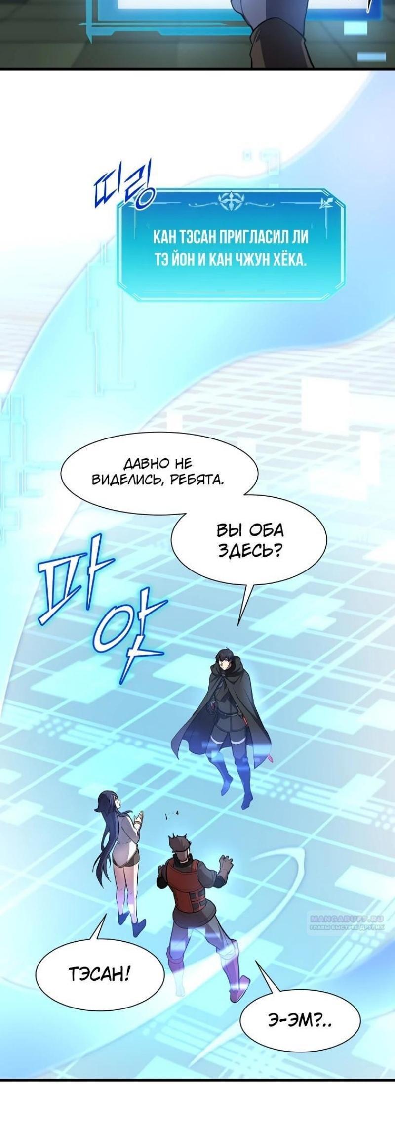 Read Поднятие уровня с навыками RU Manga Online