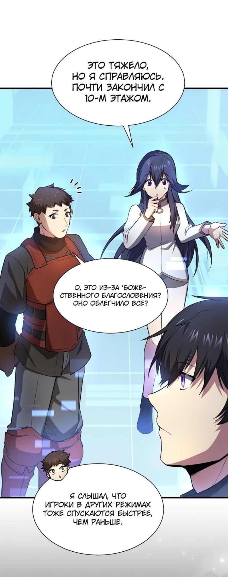 Read Поднятие уровня с навыками RU Manga Online