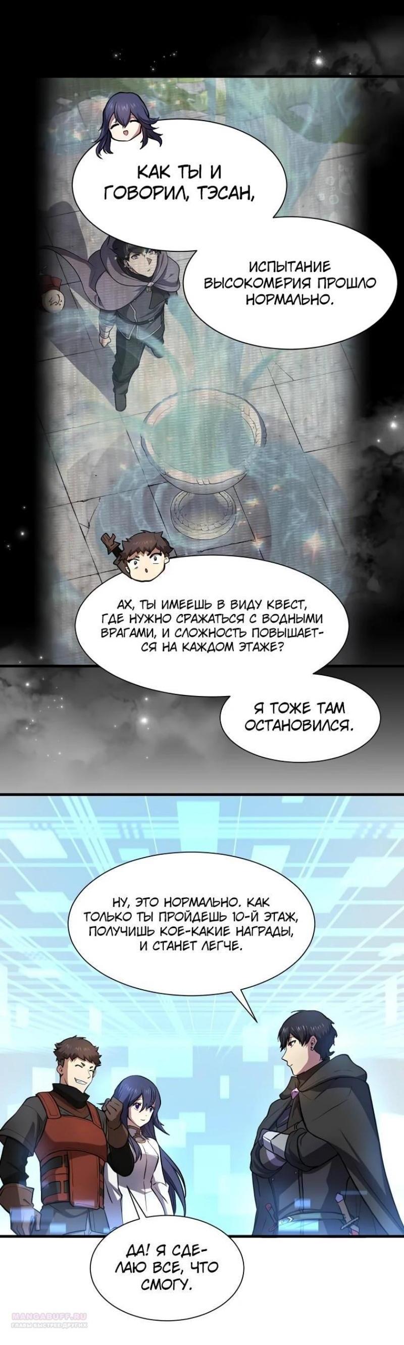 Read Поднятие уровня с навыками RU Manga Online