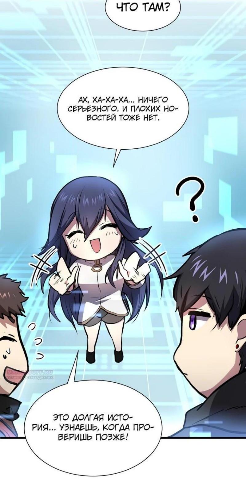 Read Поднятие уровня с навыками RU Manga Online