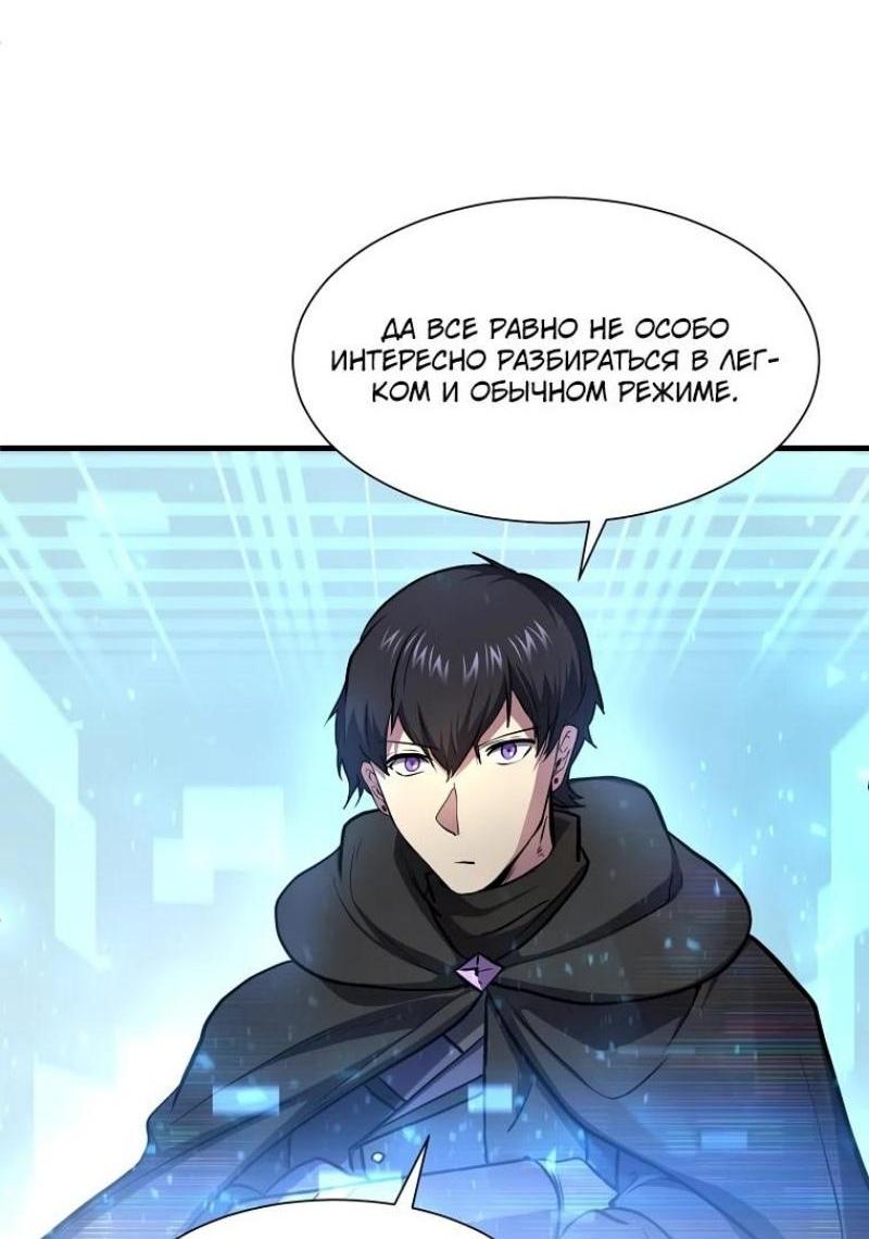 Read Поднятие уровня с навыками RU Manga Online