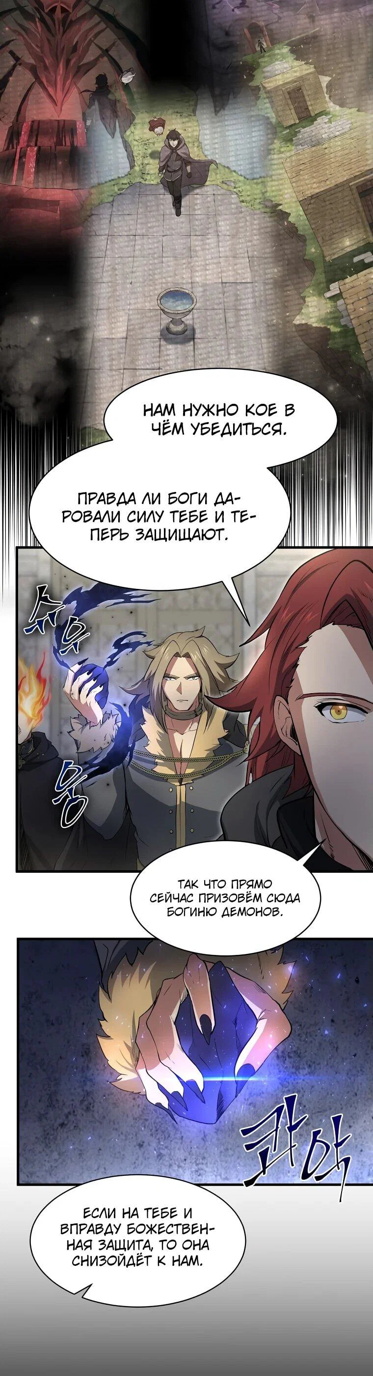 Read Поднятие уровня с навыками RU Manga Online
