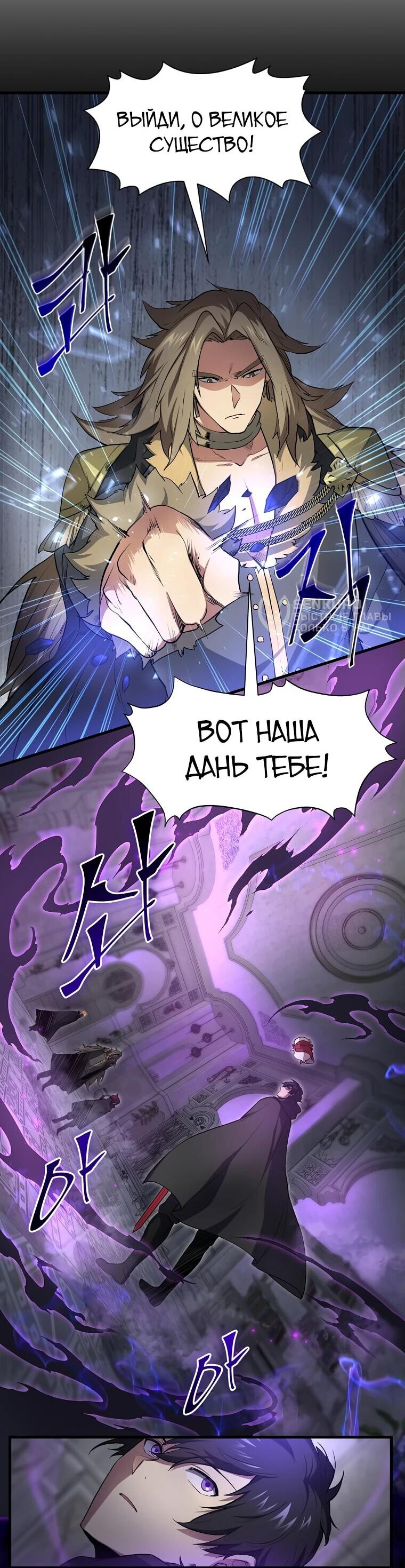 Read Поднятие уровня с навыками RU Manga Online