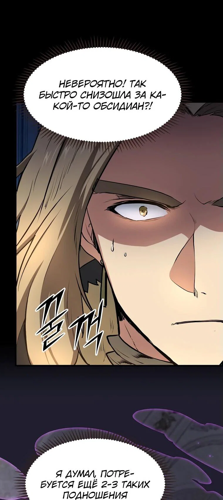 Read Поднятие уровня с навыками RU Manga Online