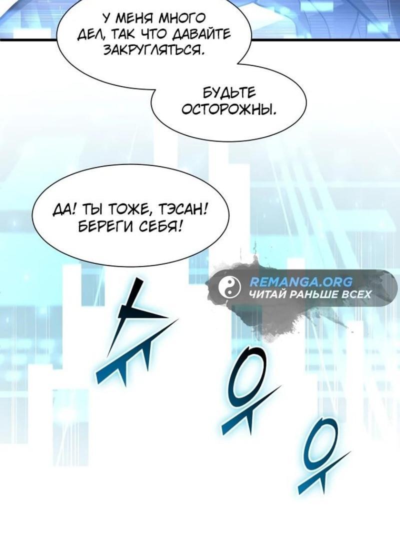 Read Поднятие уровня с навыками RU Manga Online