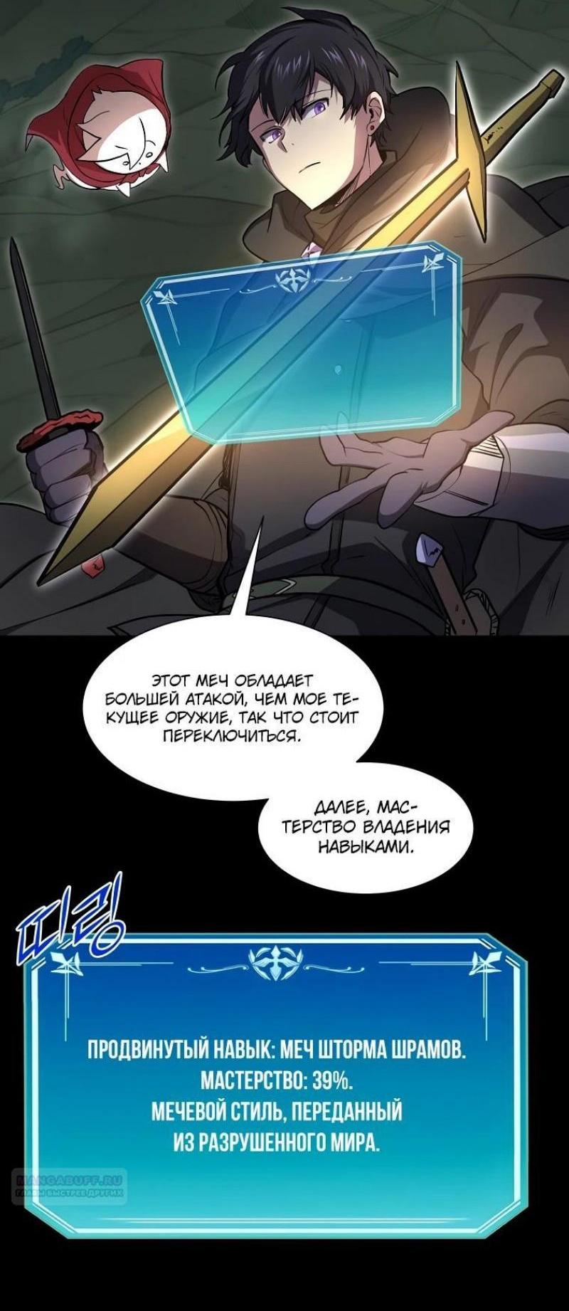 Read Поднятие уровня с навыками RU Manga Online