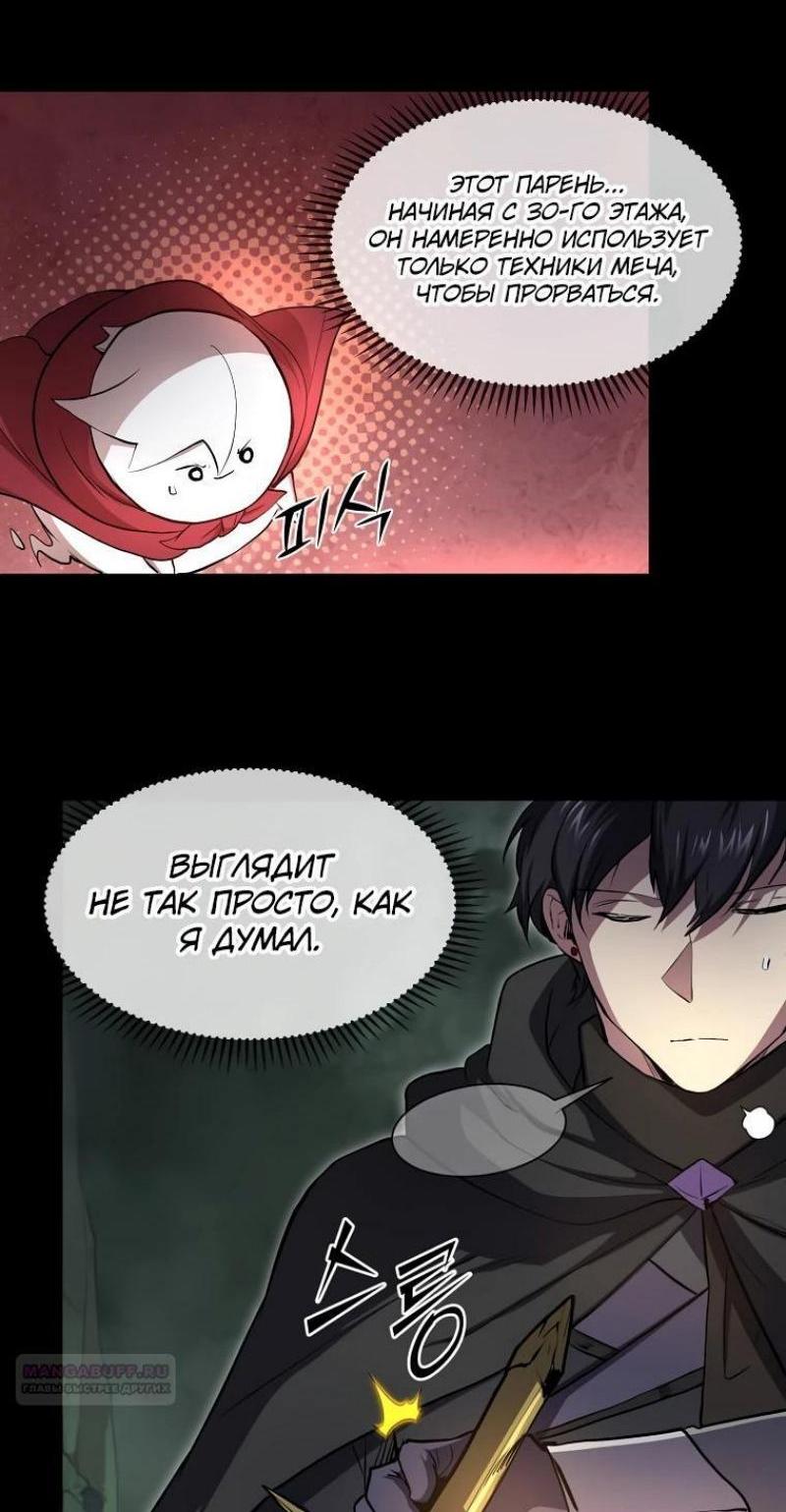 Read Поднятие уровня с навыками RU Manga Online