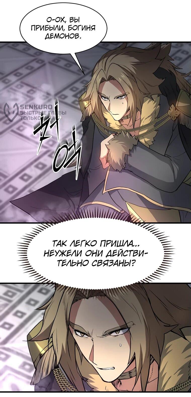 Read Поднятие уровня с навыками RU Manga Online