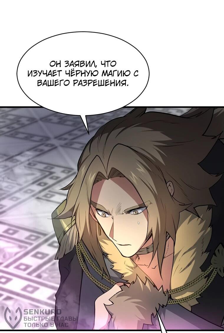 Read Поднятие уровня с навыками RU Manga Online