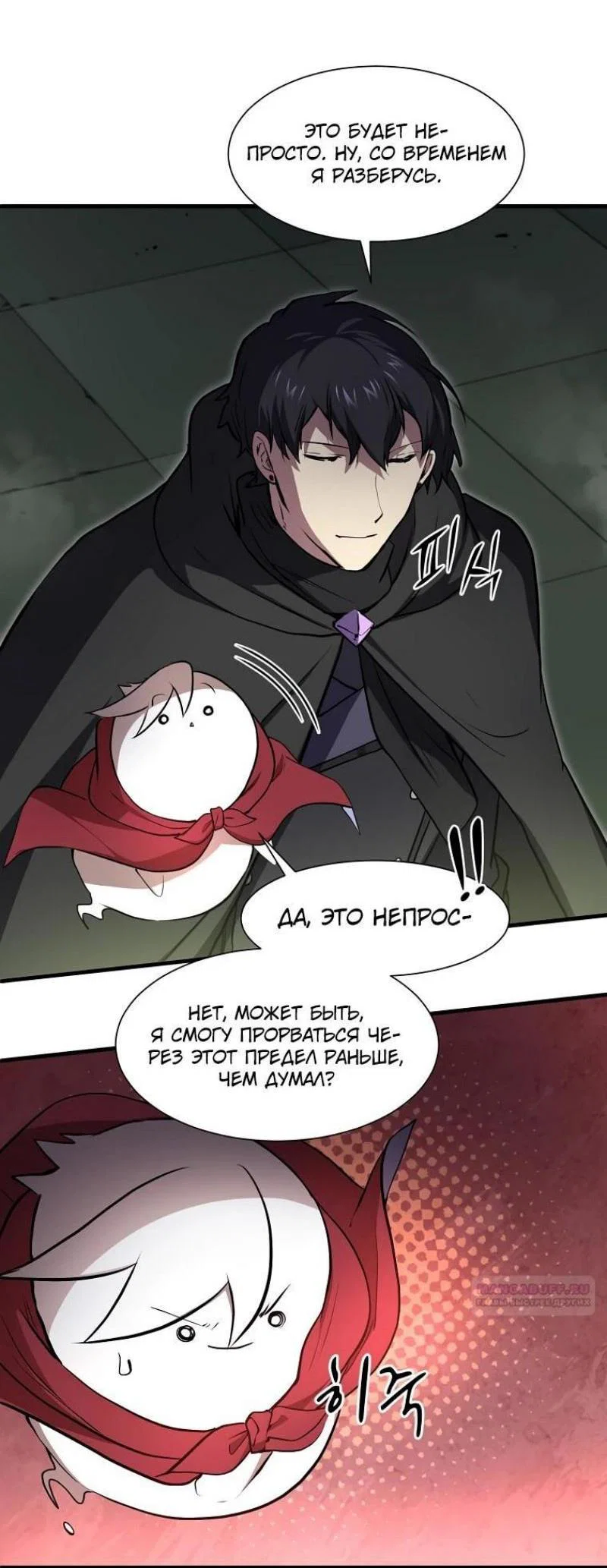 Read Поднятие уровня с навыками RU Manga Online