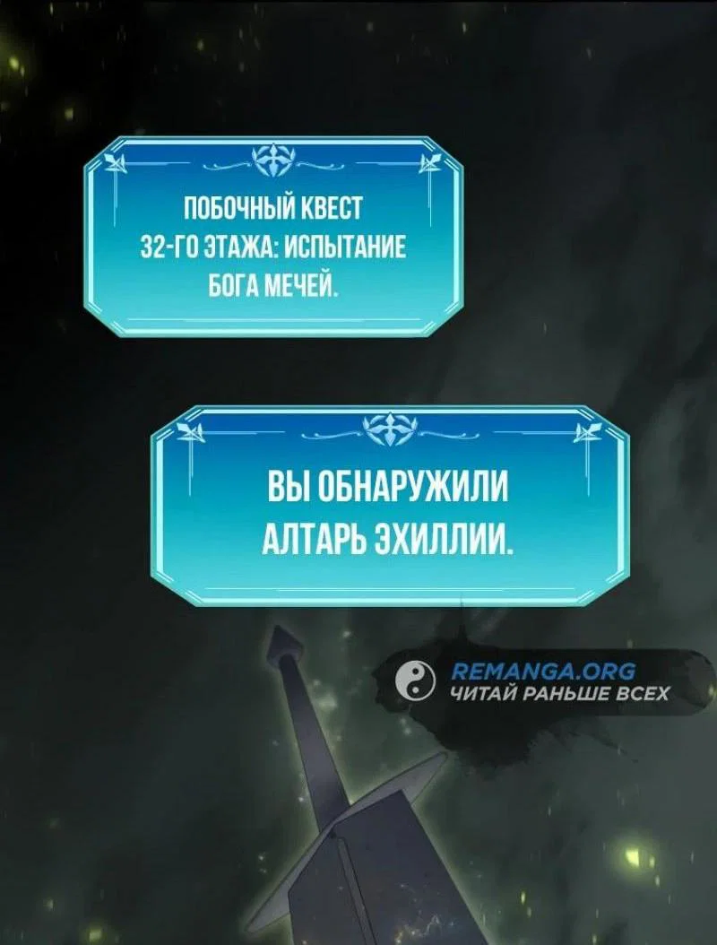 Read Поднятие уровня с навыками RU Manga Online