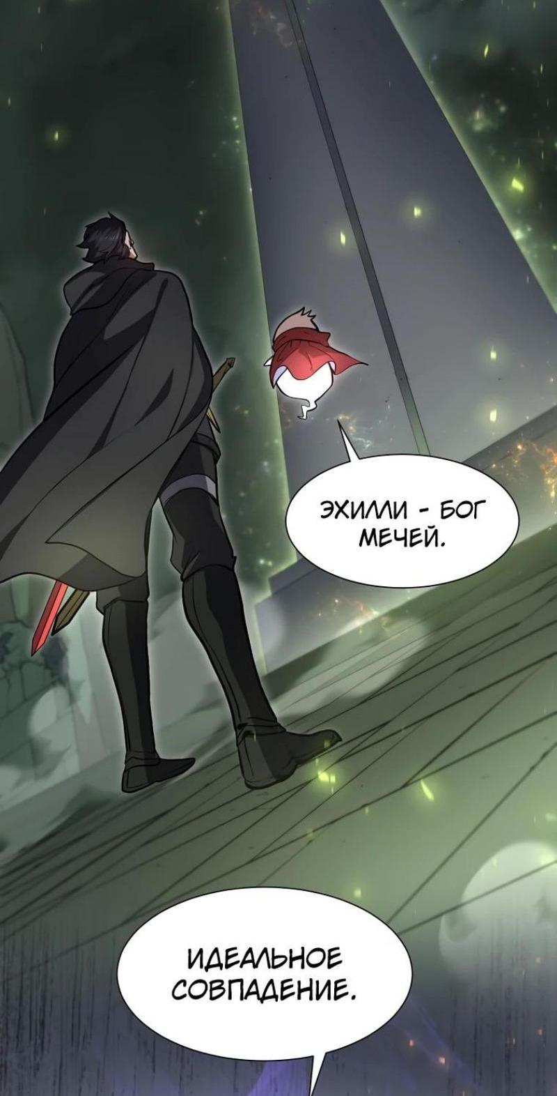 Read Поднятие уровня с навыками RU Manga Online