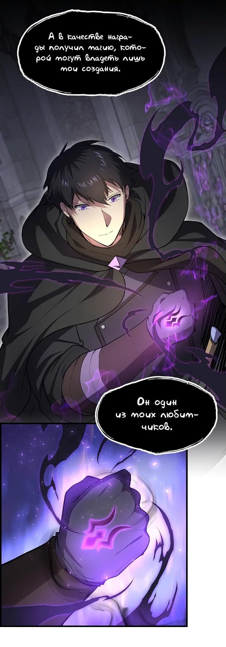Read Поднятие уровня с навыками RU Manga Online