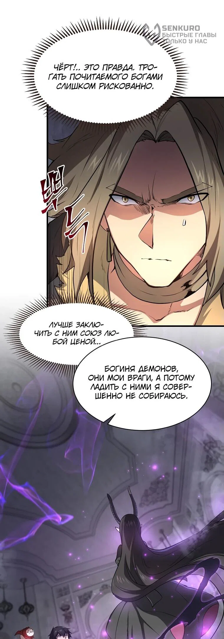 Read Поднятие уровня с навыками RU Manga Online