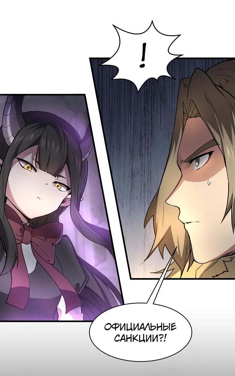 Read Поднятие уровня с навыками RU Manga Online