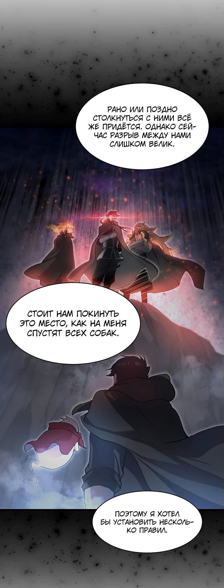 Read Поднятие уровня с навыками RU Manga Online