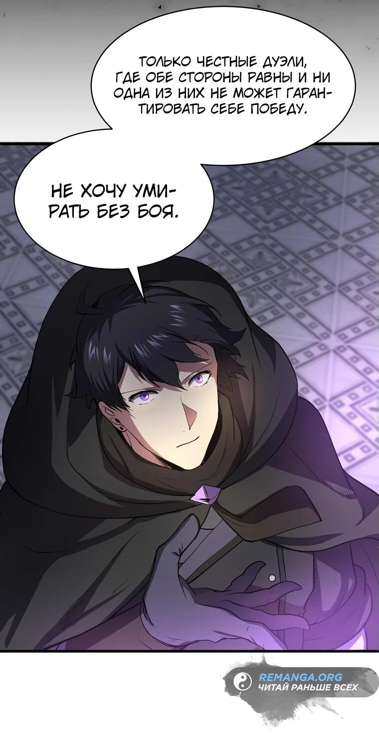 Read Поднятие уровня с навыками RU Manga Online