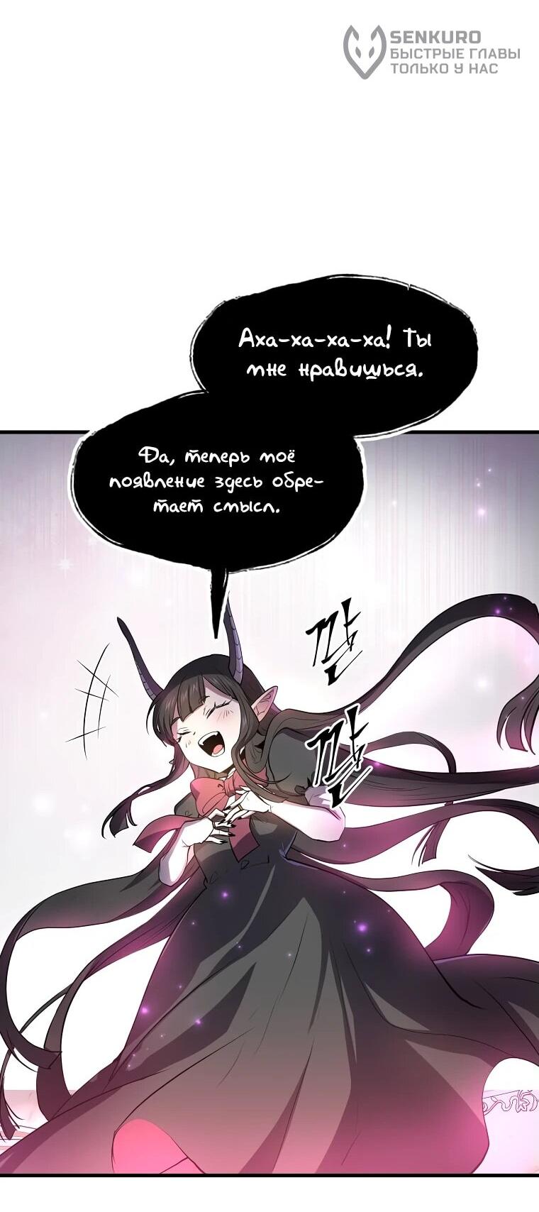 Read Поднятие уровня с навыками RU Manga Online