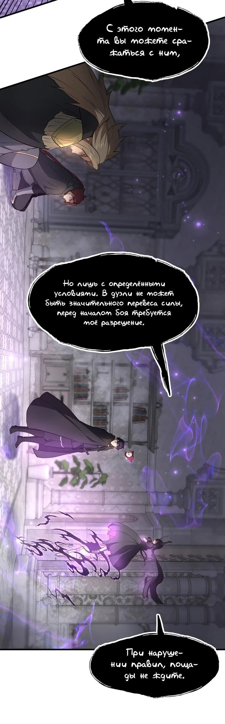 Read Поднятие уровня с навыками RU Manga Online