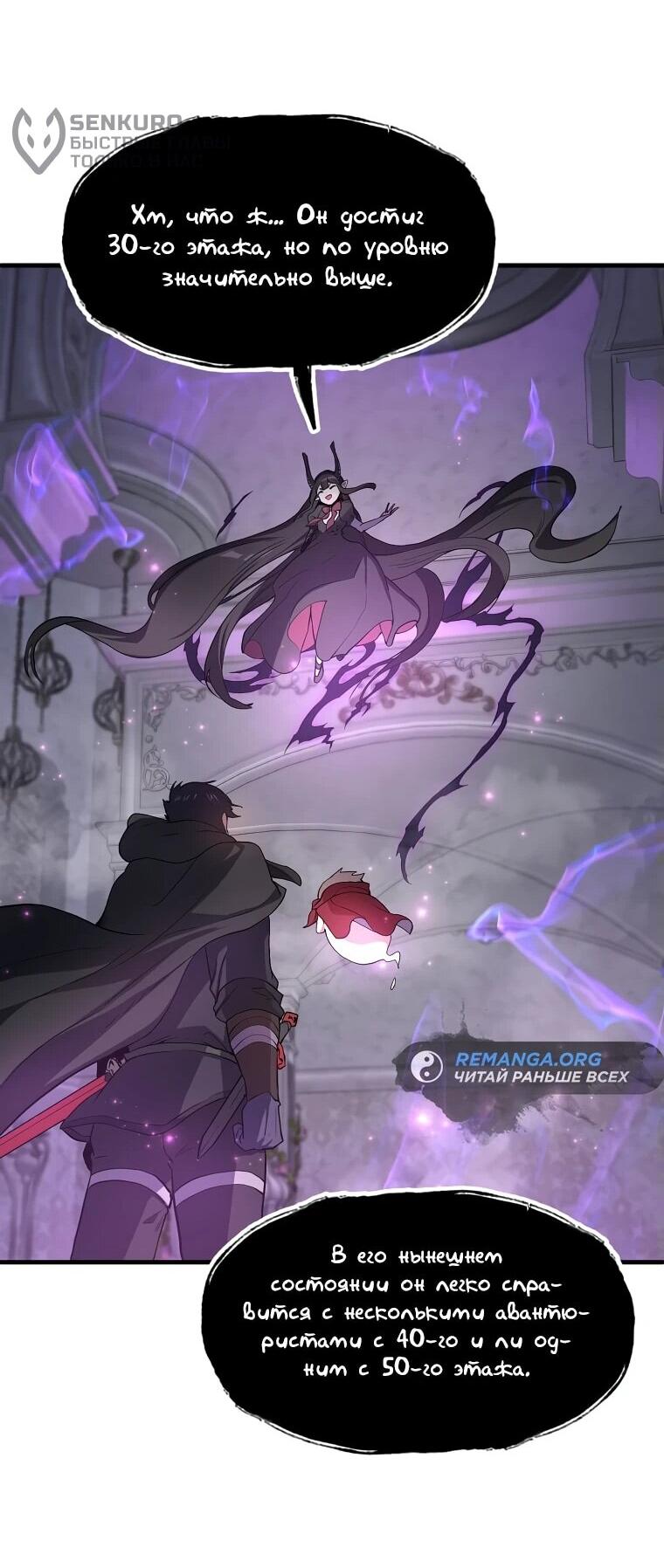 Read Поднятие уровня с навыками RU Manga Online