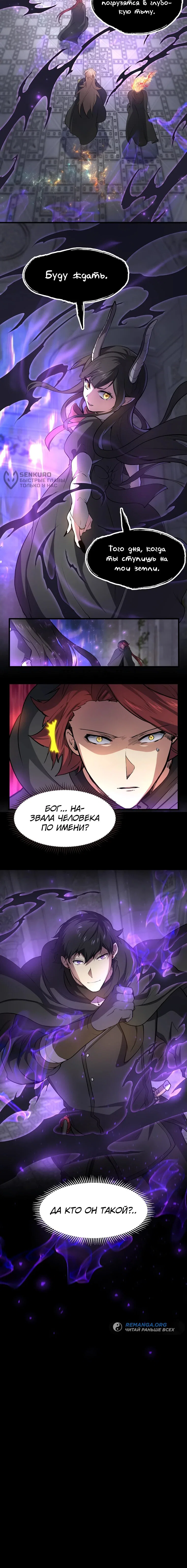 Read Поднятие уровня с навыками RU Manga Online