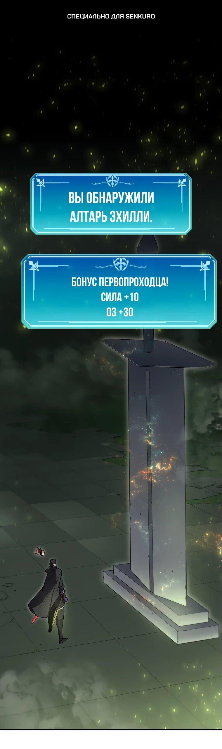Read Поднятие уровня с навыками RU Manga Online