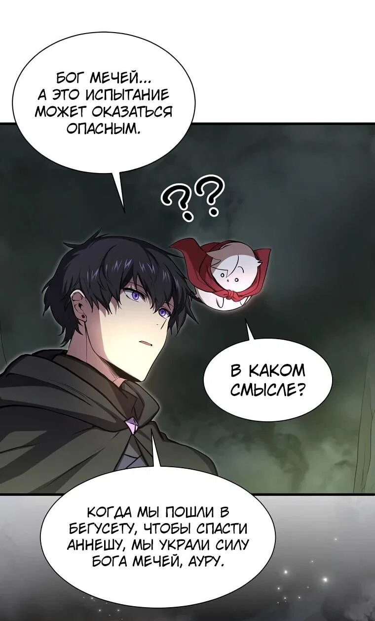 Read Поднятие уровня с навыками RU Manga Online