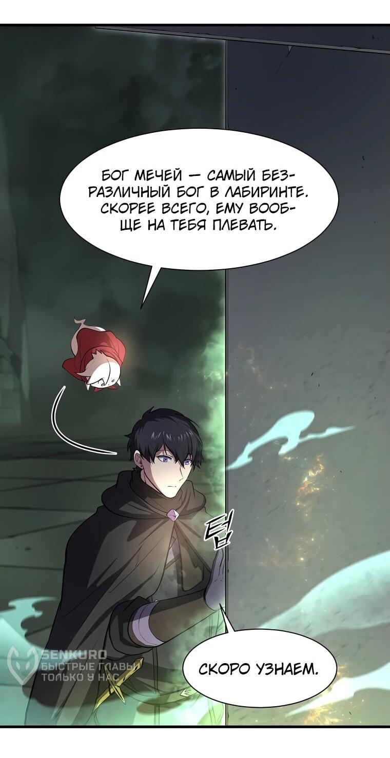 Read Поднятие уровня с навыками RU Manga Online