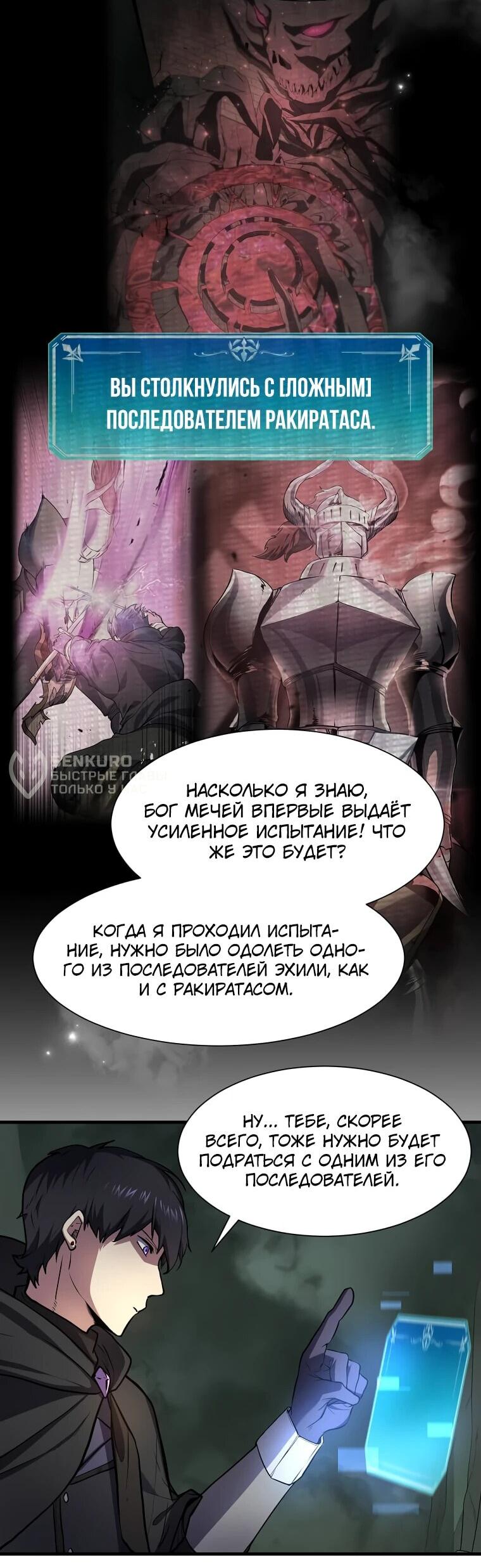 Read Поднятие уровня с навыками RU Manga Online