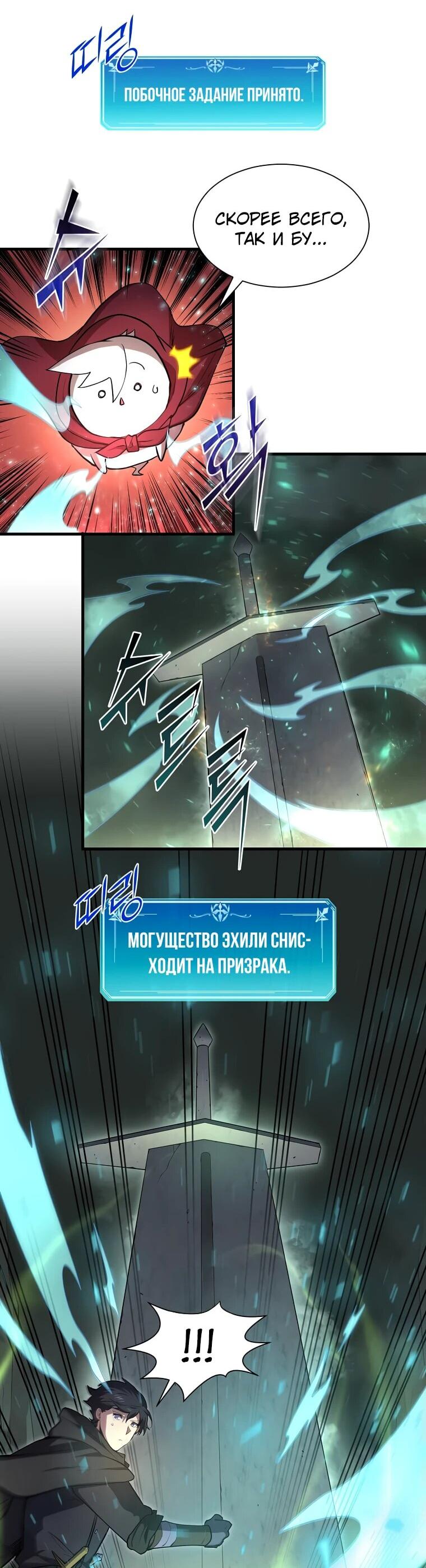 Read Поднятие уровня с навыками RU Manga Online