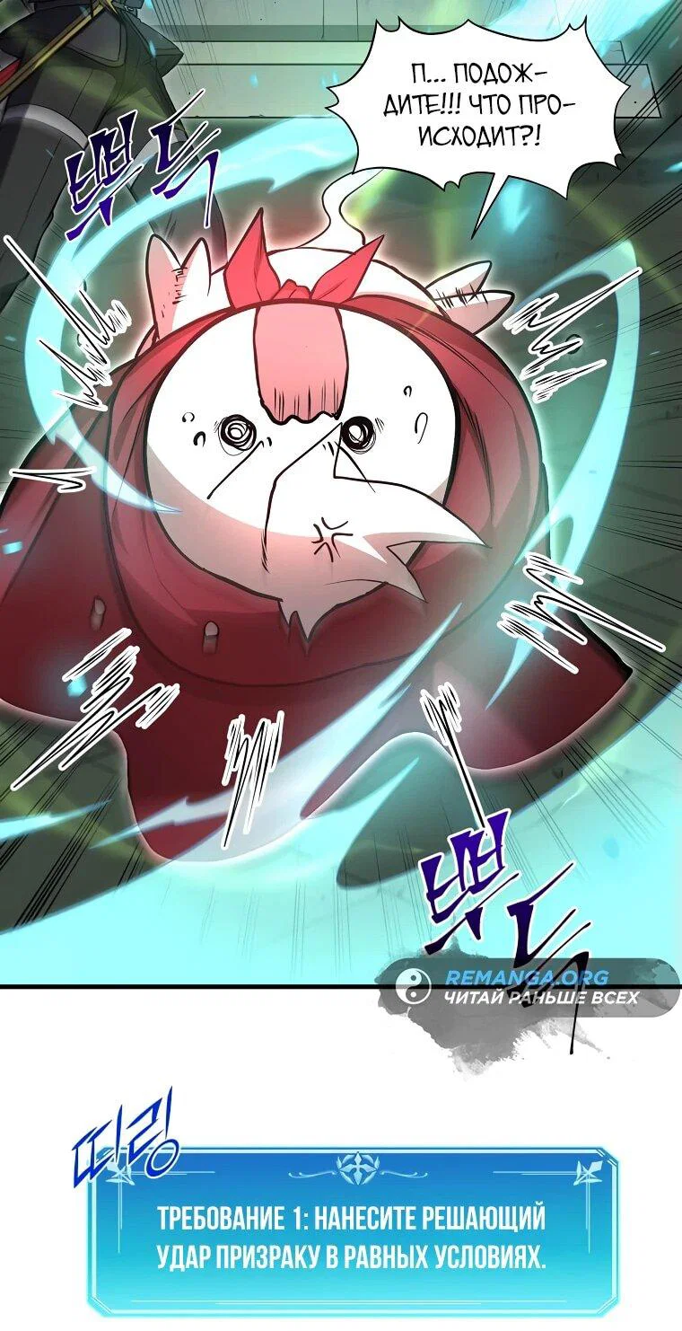 Read Поднятие уровня с навыками RU Manga Online