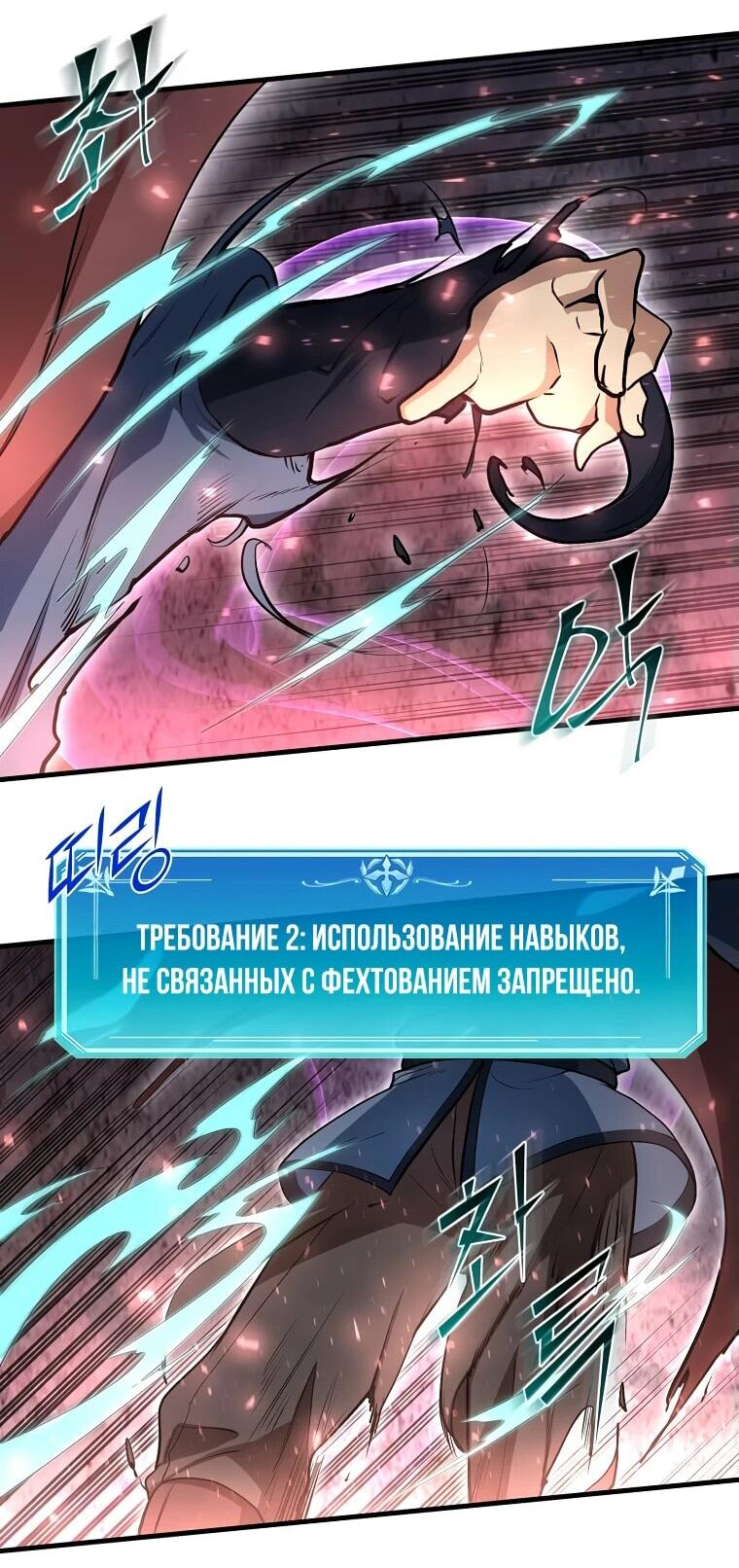 Read Поднятие уровня с навыками RU Manga Online