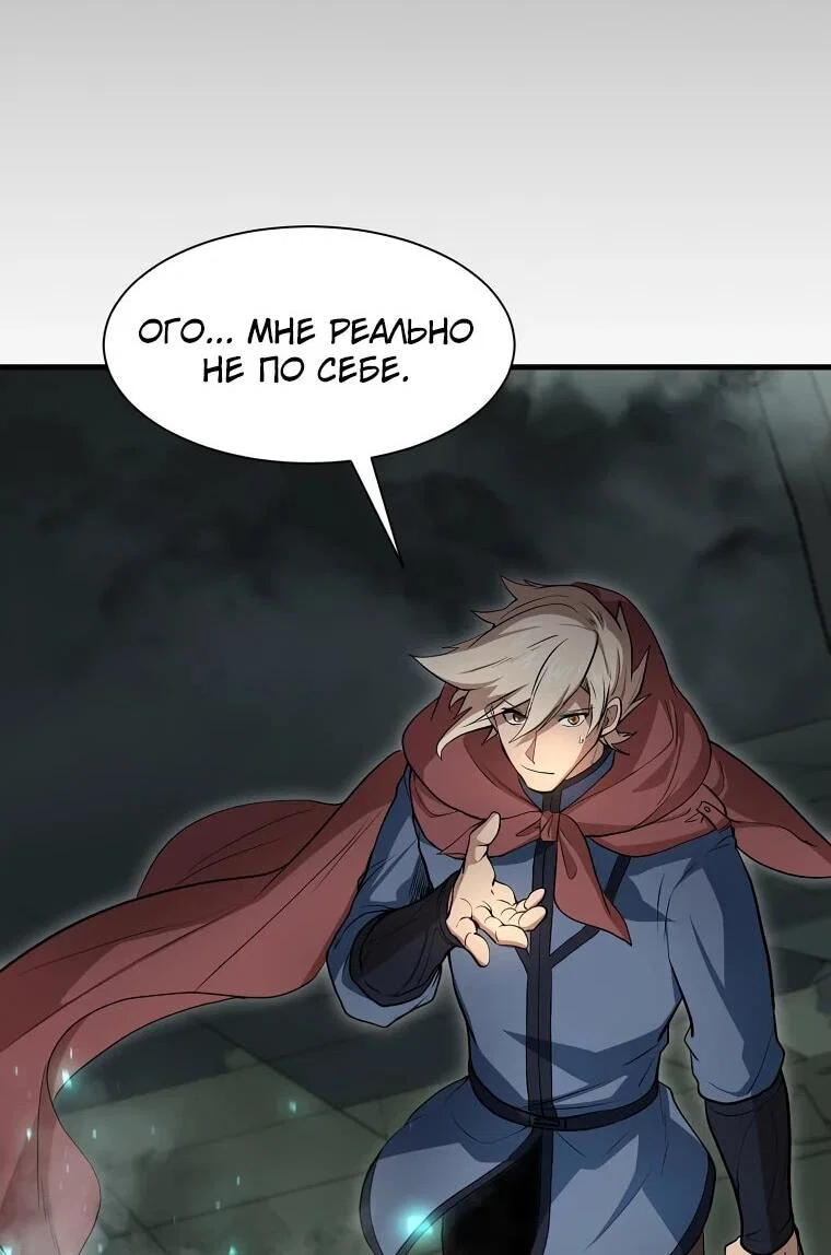 Read Поднятие уровня с навыками RU Manga Online