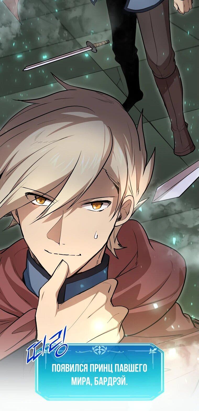 Read Поднятие уровня с навыками RU Manga Online
