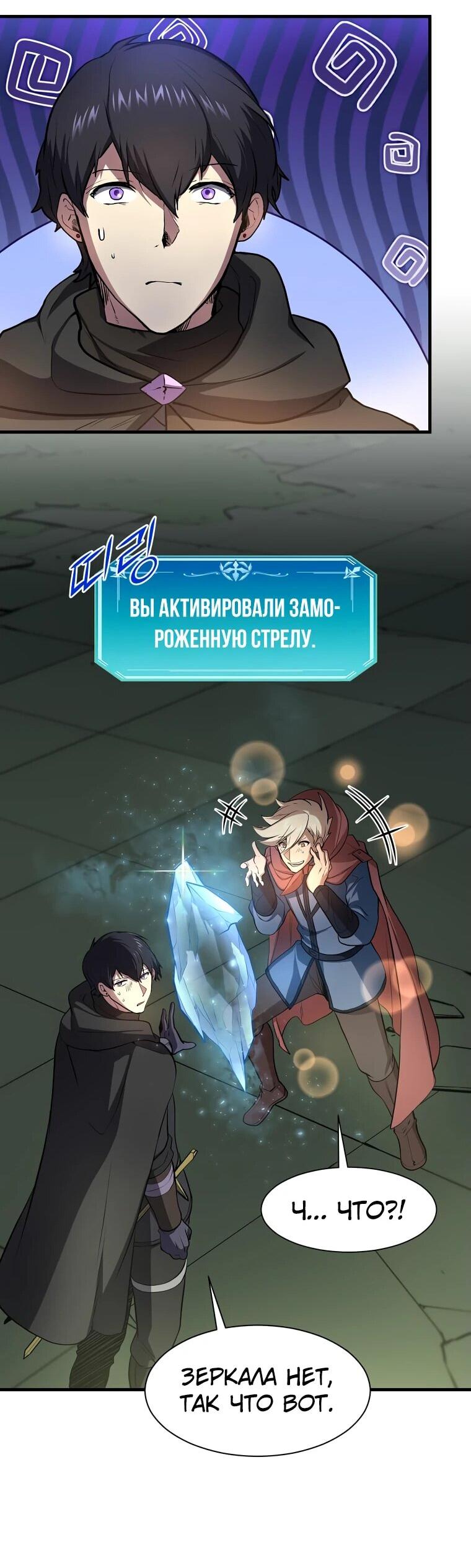 Read Поднятие уровня с навыками RU Manga Online