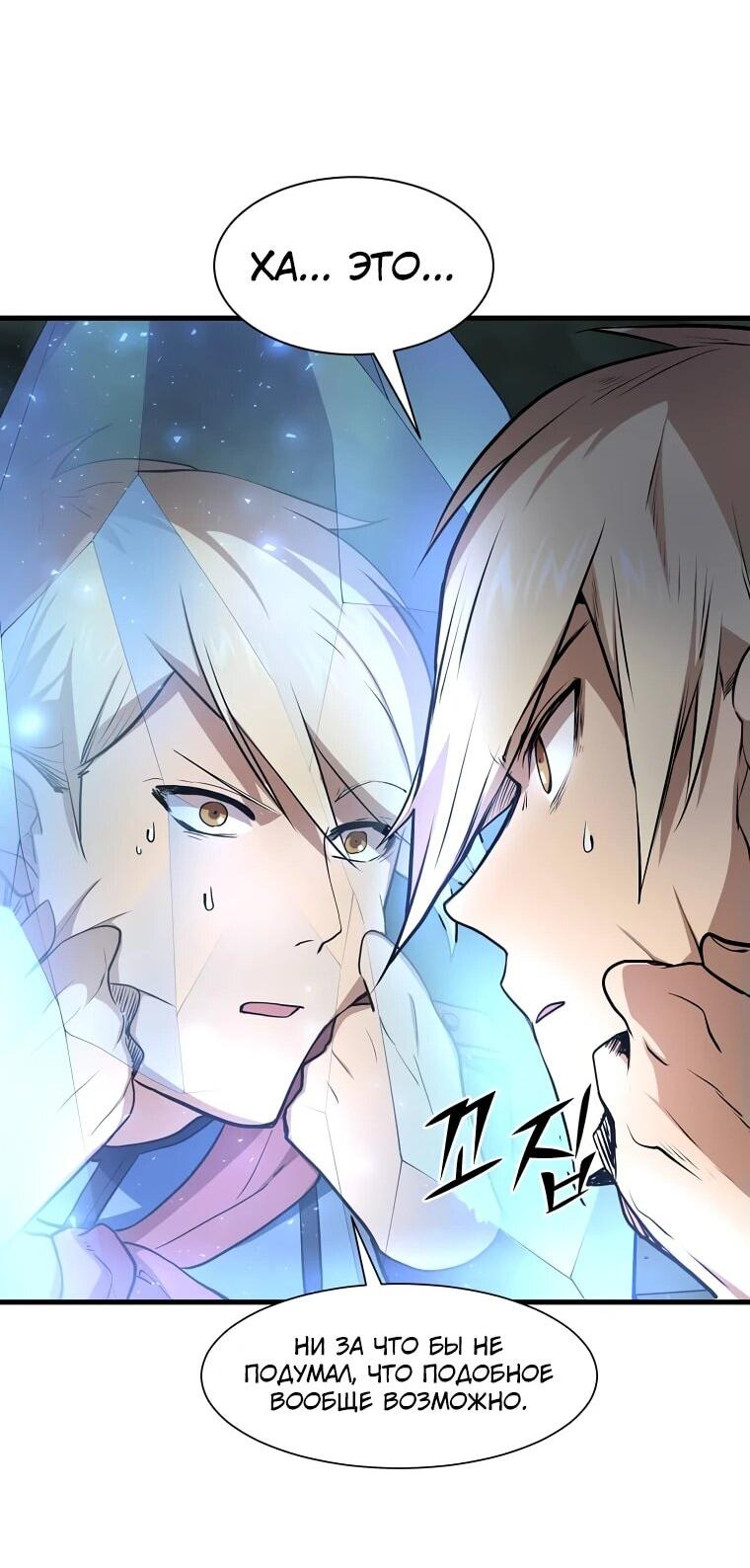 Read Поднятие уровня с навыками RU Manga Online